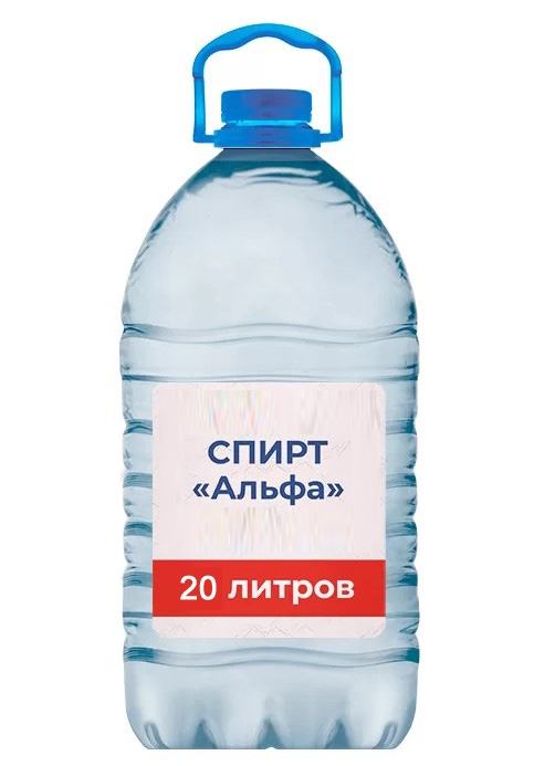 Спирт Альфа 20 литров Спирт Альфа 20 литров